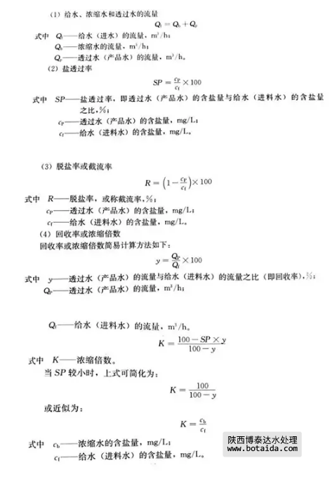反滲透水處理技術(shù)剖析及水垢對(duì)人體健康的危害知識(shí)解讀！