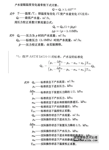 反滲透水處理技術(shù)剖析及水垢對(duì)人體健康的危害知識(shí)解讀！